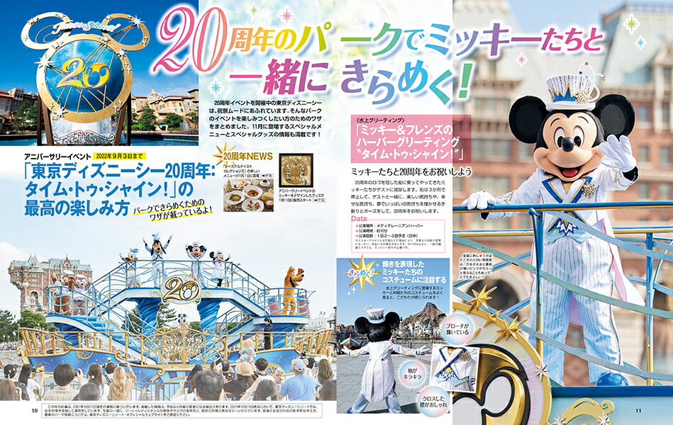 楽天ブックス Disney Fan ディズニーファン 21年 12月号 雑誌 講談社 雑誌